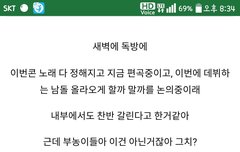 지노야 이거 사실이니