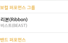 인스피릿 투표인증왔어요~~~~