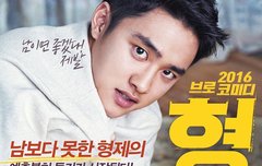 [형]  메인 포스터 공개