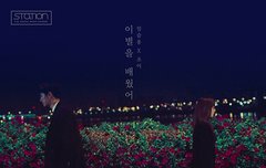 둥별을 배웠어.