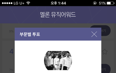 캐럿이 멜론투표인증왔지여