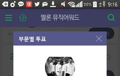 캐럿 투표인증왔어요!