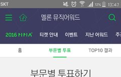 얘들아 부문별 투표 열심히 해줘~ㅠㅠㅠㅠㅠㅠ