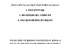 뮤뱅이 저지른 만행