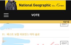 뫄뫄 투표인증!