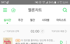 뎨뎨네 진입1위!!!!!!!!!!!!!!!