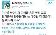 MBC 예능연구소