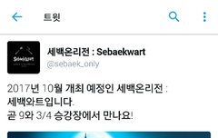 ㅅㅂ) 셉액러들아ㅠㅠㅜㅠㅠ 드디어 셉액온이다ㅠㅠㅠ