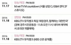 첸백시 음방 스케줄 1주 더 늘어남