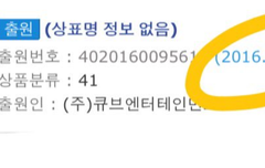 이와중에 큐브ㅅㅂㅋㅋㅋㅋㅋ