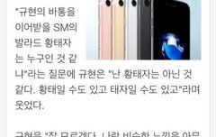 슈퍼쥬니어 규현형님 종대 언급함