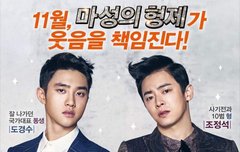 [형] 새 포스터 나왔다~