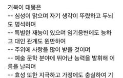 팬사에서 태몽 얘기해줬셩