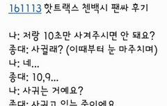 성남 분당 팬사 순딩이들 씹덕사로 쓰러졌다고 전해라!