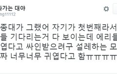 성남 분당 팬사 종대 다정함에 몇명은 실신 직전 ㅋㅋㅋ