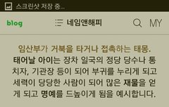 엄마 배속에 있을때부터 인물