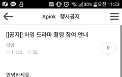 네? 하영이 드라마요?