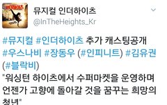 유권이랑 재효 뮤지컬 하넹.. 우와~~