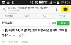 얘들아 컴백 28일 ㅠㅠㅠㅠ