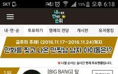 내연순. 투표하자 얘들아! 링크ㅇ