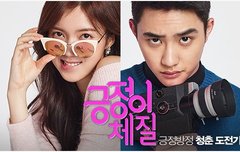 '긍정이 체질' 3000만뷰 넘었다~