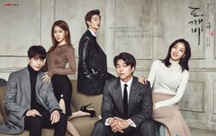 뎨뎨 존잘러 도깨비 포스터