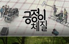 도경수 '긍정이 체질', 3천만 번 공감했다…'최고 기록'