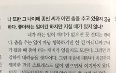 데이즈드 인터뷰~