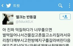 하ㅜㅜ요즘따라 덕심 폭발이다