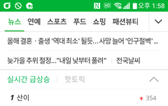 네ㅇㅂ 실검 떴다!!