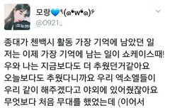 종대는 첸백시 활동 하면서