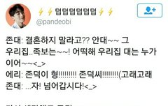 결혼하지 말라니까 ㅋㅋㅋ