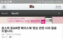 성추행 글쓴 바나인데