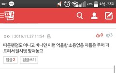 엔터성추행 댓글