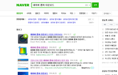 네이버길게캡쳐