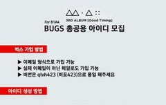 벅스아이디 만들어주자