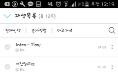 곡순서어떻게바꿔ㅠㅠ??