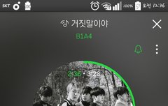 멜론 스밍돌리면서 전화오거나 그럼 어떻게돼