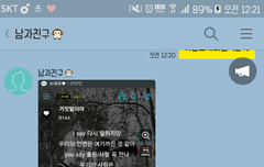 ㅋㅋㅋㅋㅋ내남자친궄ㅋㅋㅋㅋ