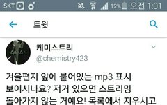 확인해줘ㅡ멜론