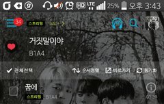 음원살까 스밍돌릴까!!급해!!