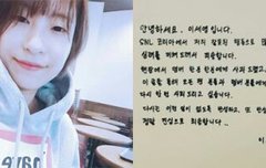 우리 자필사과문 올라왓엉...ㅇㅅㅇ