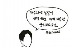 오늘 짝남한테 실망함