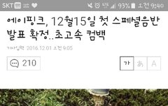 세상에 겨울 앨범이라니