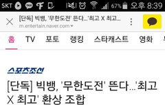 최고x최고 환상 조합!