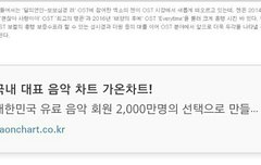 가온차트 ost 첸 언급