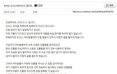 경수땜에 행복하다ㅜㅠㅠ