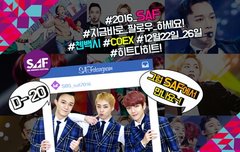 sbs saf pd노트 업뎃