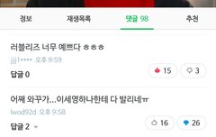 럽리너스들 드루오ㅓ봐ㅠㅠ