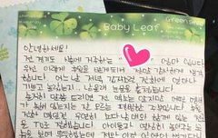 따뜻한 편지가 종대한테 배달 됐어요^^
